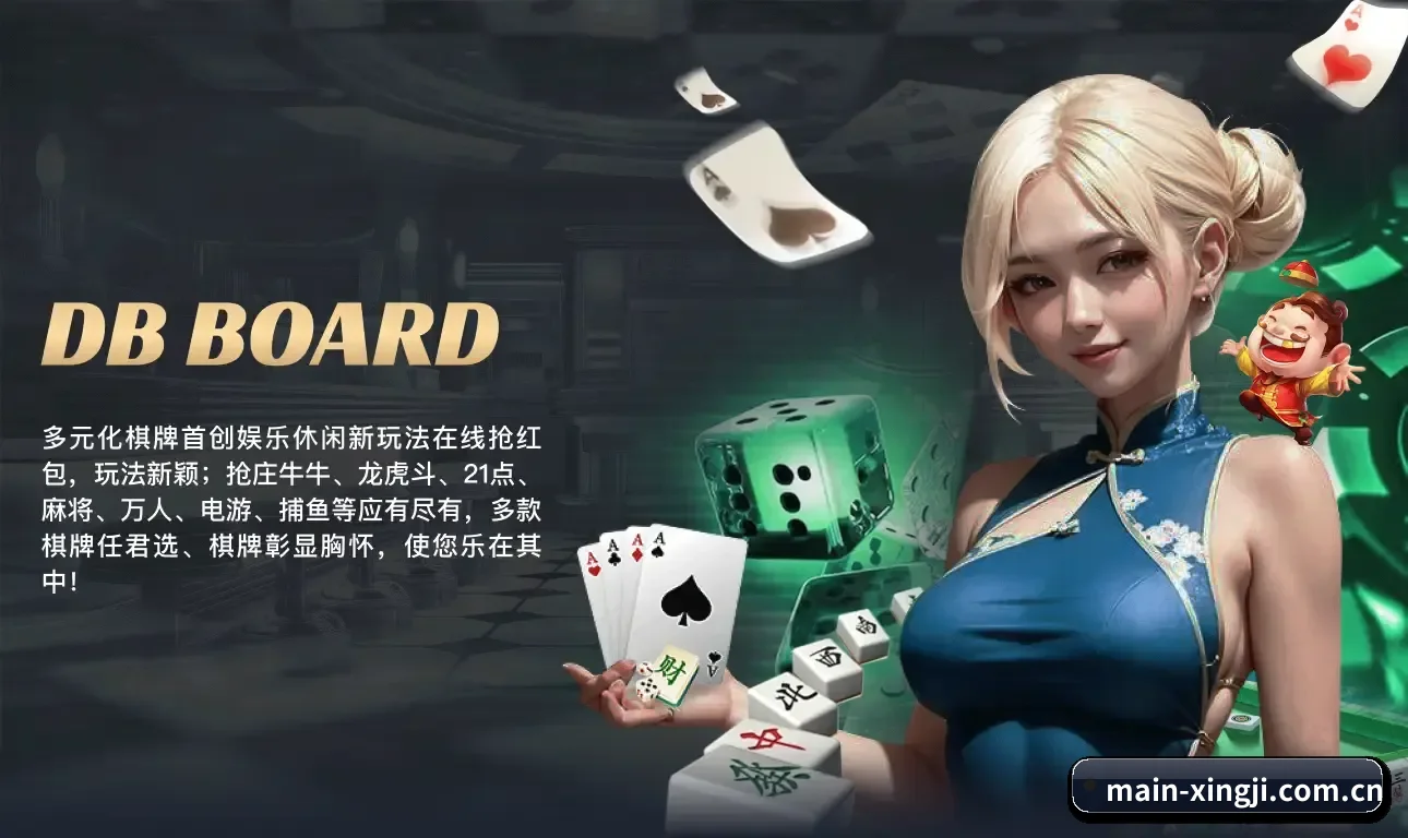 星际娱乐城 APP | XJ